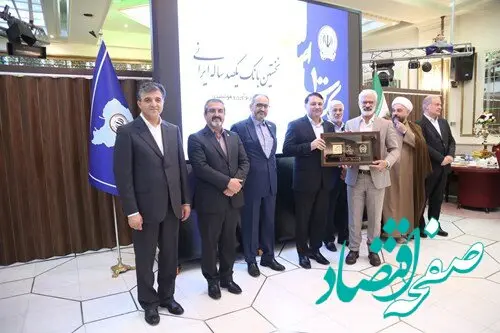 مراسم تجلیل از یکصد مشتری برتر بانک سپه برگزار شد