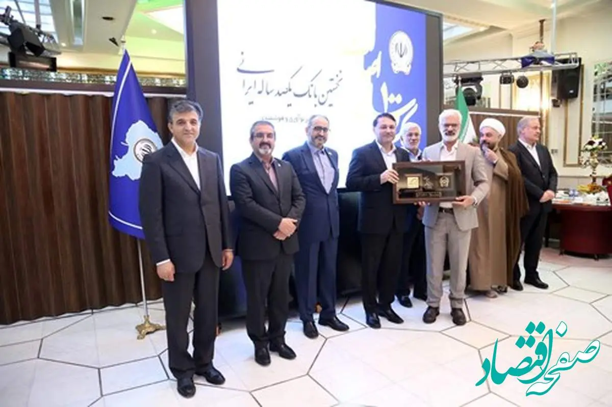 مراسم تجلیل از یکصد مشتری برتر بانک سپه برگزار شد