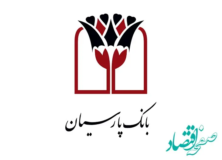 جوایز ششمین دوره قرعه‌کشی سپرده سبای باشگاه مشتریان بانک پارسیان اهدا شد