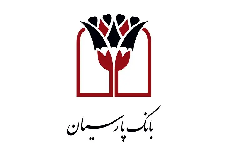 جوایز ششمین دوره قرعهکشی سپرده سبای باشگاه مشتریان بانک پارسیان اهدا شد