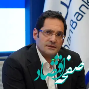 تمدید ریاست «علیرضا معرفت» بر کانون بانک‌ها و موسسات اعتباری خصوصی