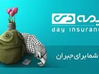 بیمه دی؛ تداوم افتخار در خدمت به ایثارگران با طرحی ملی برای سلامت و کرامت
