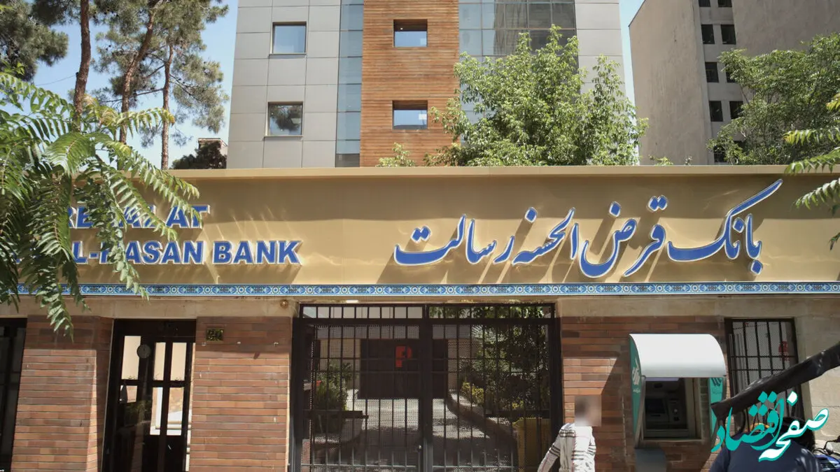 وام بدون بهره بانک رسالت | چجوری وام بانک رسالت بگیریم؟ | شرایط دریافت وام رسالت
