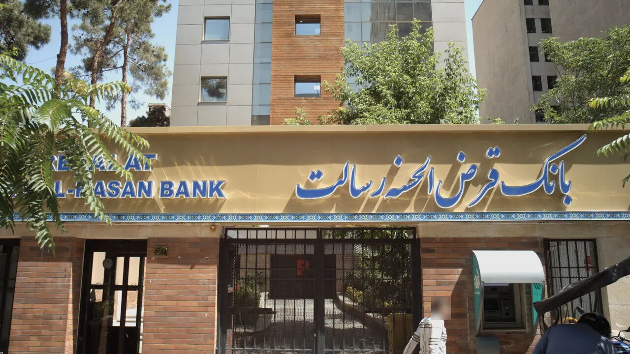 وام بدون بهره بانک رسالت | چجوری وام بانک رسالت بگیریم؟ | شرایط دریافت وام رسالت