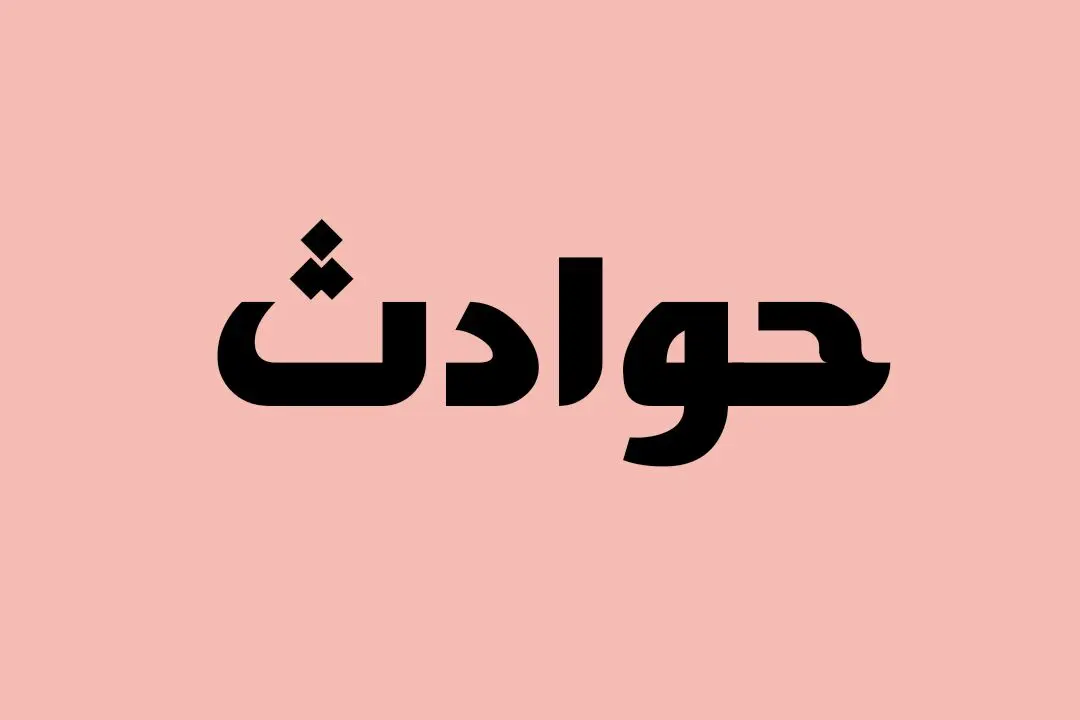 ماجرای تیراندازی مرگبار در سیستان و بلوچستان | قاتل فراری دستگیر شد؟ 