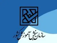 تاثیر سوابق تحصیلی در کنکور به گفته رئیس سازمان سنجش + ویدئو