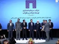 هلدینگ «ومعادن» به عنوان رتبه اول از نظر شاخص فروش یکصد شرکت برتر کشور معرفی شد