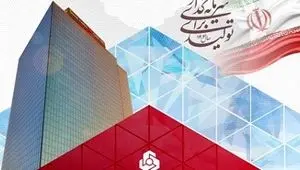 افزایش سرمایه ۹۷ درصدی بانک ملت به ثبت رسید