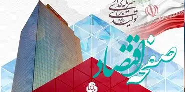 افزایش سرمایه ۹۷ درصدی بانک ملت به ثبت رسید