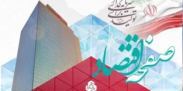 افزایش سرمایه ۹۷ درصدی بانک ملت به ثبت رسید