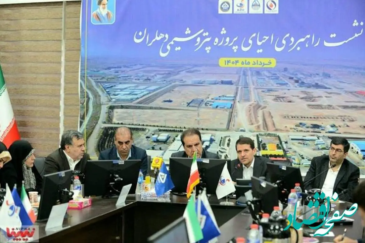 پتروشیمی دهلران با تسهیلات بانکی فعال می شود