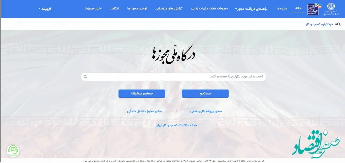 از تسهیل صدور مجوزها تا افزایش نظارت‌ها