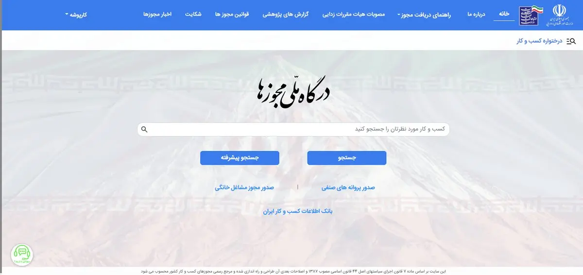 از تسهیل صدور مجوزها تا افزایش نظارتها