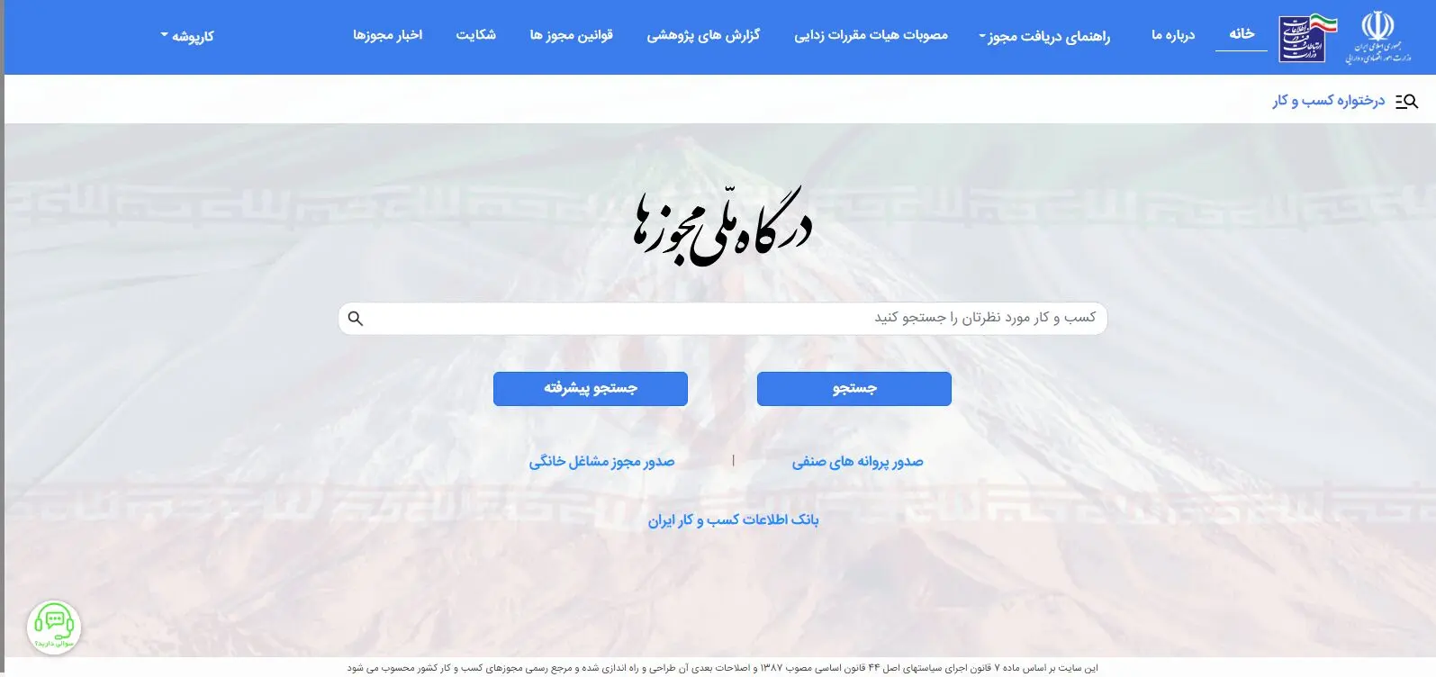 از تسهیل صدور مجوزها تا افزایش نظارت‌ها