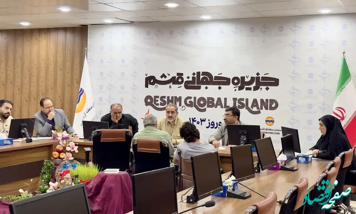 بسترسازی برای افزایش اعتماد عمومی به سازمان منطقه آزاد قشم