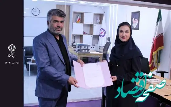انتصاب خانم بیات به عنوان مدیر جدید شعبه میرداماد بیمه آرمان