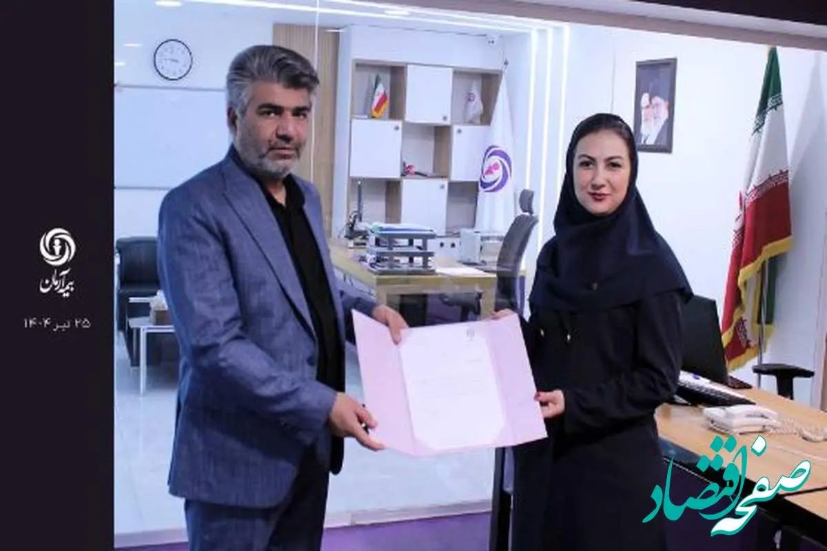 انتصاب خانم بیات به عنوان مدیر جدید شعبه میرداماد بیمه آرمان
