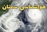 وضعیت آب و هوا سمنان فردا پنجشنبه ۱۳ فروردین ماه ۱۴۰۵ | پیش بینی هواشناسی سمنان ۲۴ ساعت آینده | آب و هوای سمنان در روز سیزده بدر 