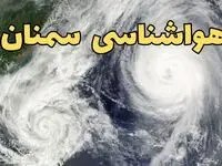 وضعیت آب و هوا سمنان فردا پنجشنبه ۱۳ فروردین ماه ۱۴۰۵ | پیش بینی هواشناسی سمنان ۲۴ ساعت آینده | آب و هوای سمنان در روز سیزده بدر 