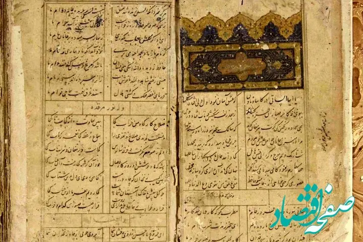 رونمایی از نسخه ۵۰۰ ساله دیوان حافظ در مشهد مقدس