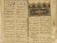 رونمایی از نسخه ۵۰۰ ساله دیوان حافظ در مشهد مقدس