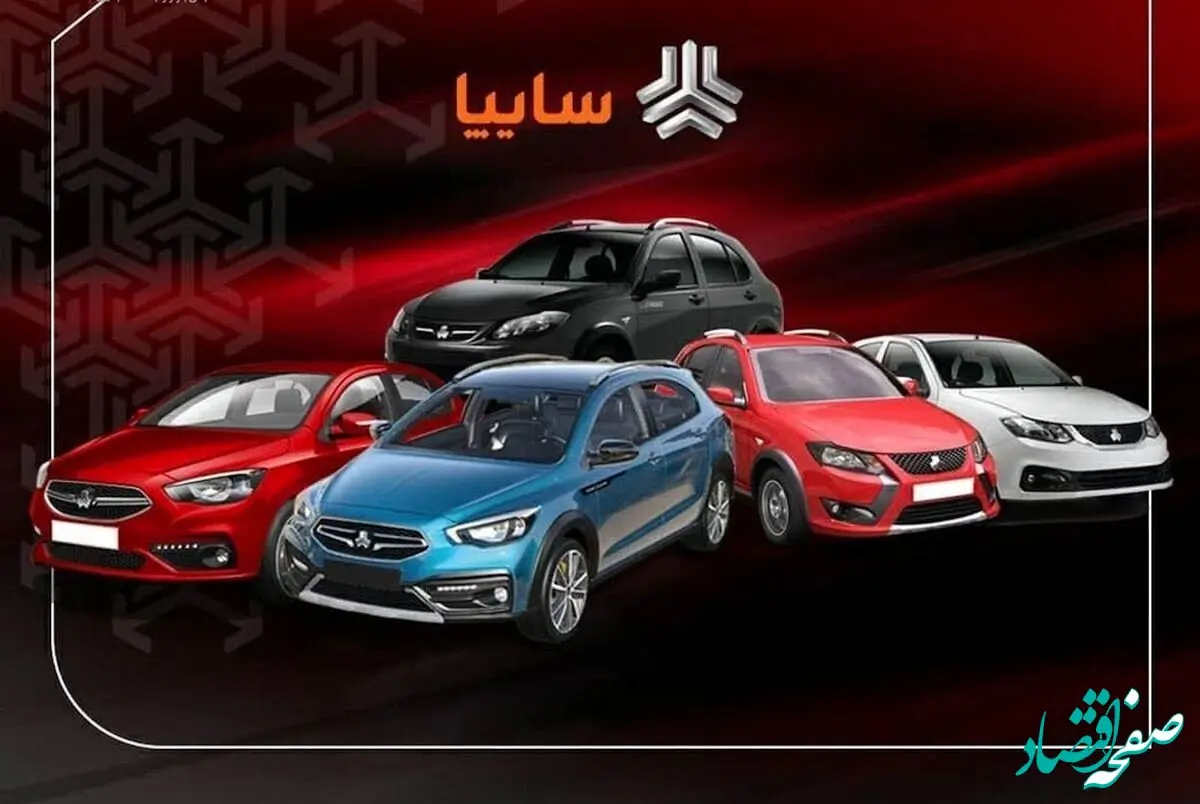 تحول مالی سایپا با کاهش معوقات بانکی/ چابک‌سازی و نجات سایپا از ماده ۱۴۱/ نوآوری و توسعه سبد محصولات سایپا