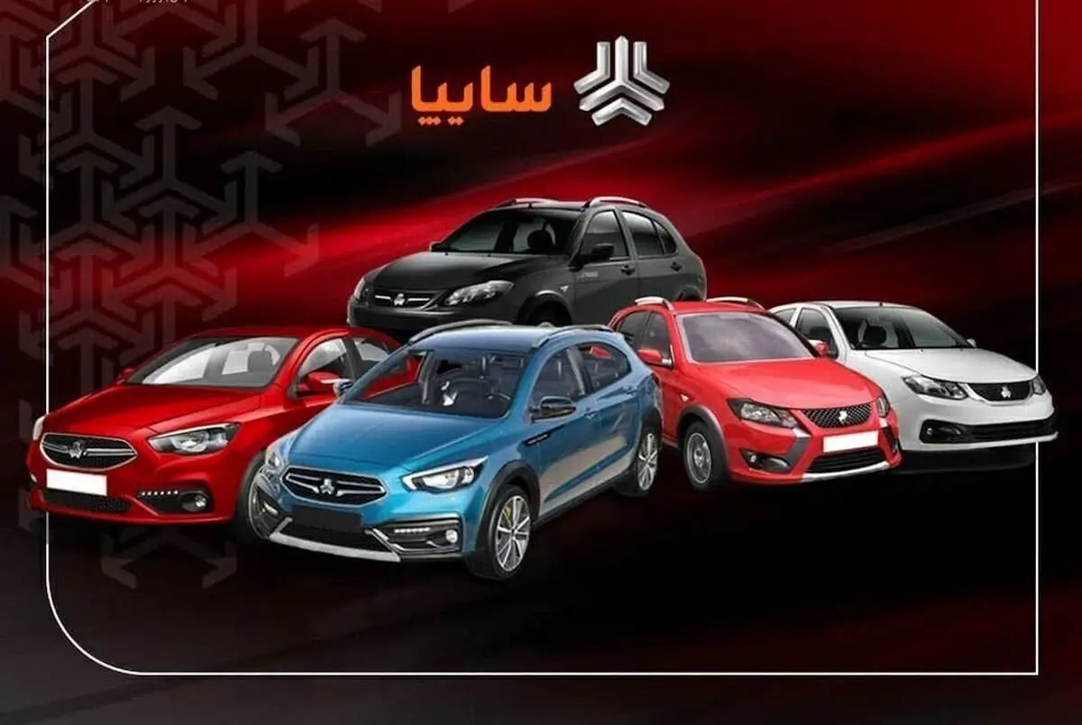 تحول مالی سایپا با کاهش معوقات بانکی/ چابک‌سازی و نجات سایپا از ماده ۱۴۱/ نوآوری و توسعه سبد محصولات سایپا