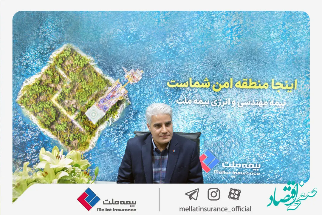 دلایل رشد ۱۷۰ درصدی سود، تحقق ۹۲ درصدی پرتفو، ارتقای سهم بازار بیمه ملت