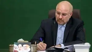 قالیباف: ثمره وحدت، شکست دشمن بود