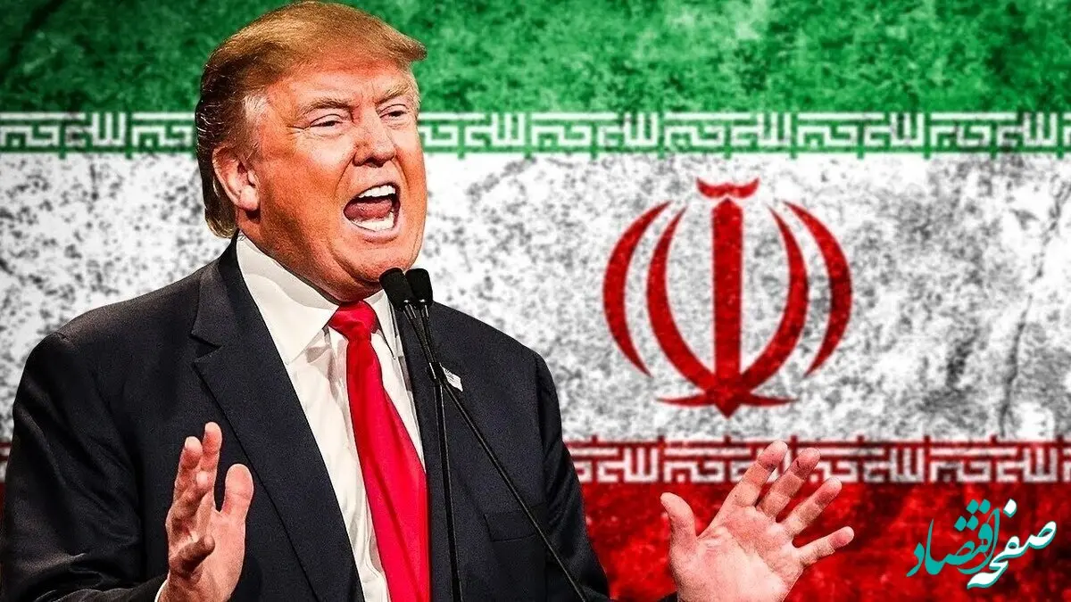 پیروزی ترامپ در انتخابات آمریکا چه تاثیری بر اقتصاد ایران می گذارد؟