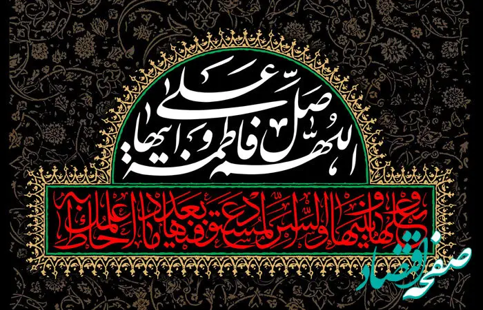 پیام تسلیت مدیر عامل بیمه ایران به مناسبت فرارسیدن سالروز شهادت حضرت زهرا (س)