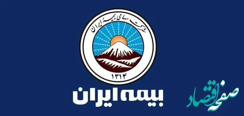 نیروی انسانی، سرمایه ماندگار برند بیمه ایران