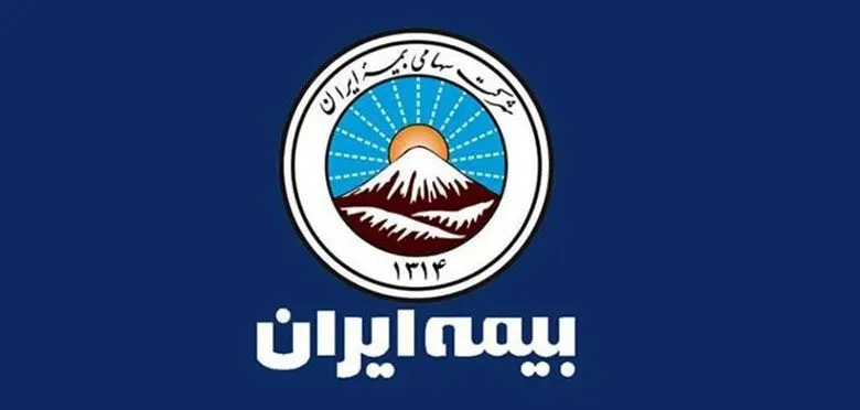 نیروی انسانی، سرمایه ماندگار برند بیمه ایران
