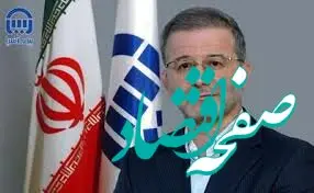معاون فنی بیمه های اشخاص ومسئولیت بیمه آسیا، نایب رئیس شورای معاونین فنی سندیکای بیمه گران ایران شد