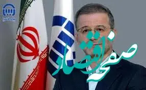 معاون فنی بیمه های اشخاص ومسئولیت بیمه آسیا، نایب رئیس شورای معاونین فنی سندیکای بیمه گران ایران شد