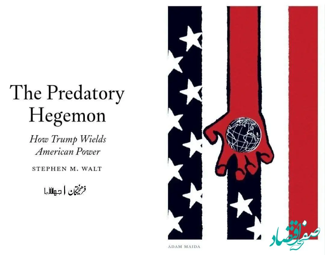 ترامپ بذر افول آمریکا را کاشته است