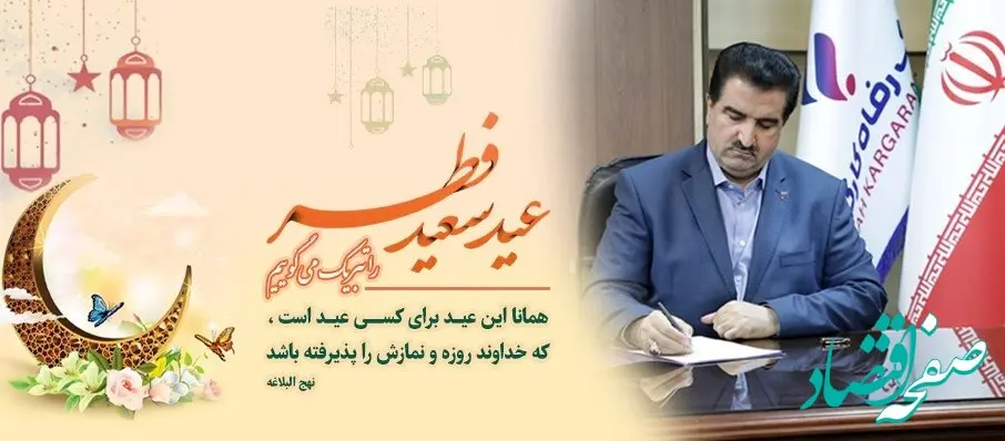 عید فطر پاداش افراد حق‌طلبی است که به وعده‌های الهی ایمان دارند