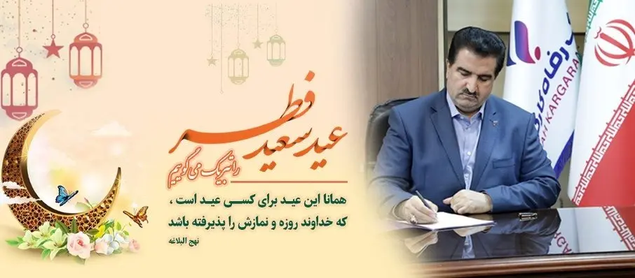 عید فطر پاداش افراد حقطلبی است که به وعدههای الهی ایمان دارند