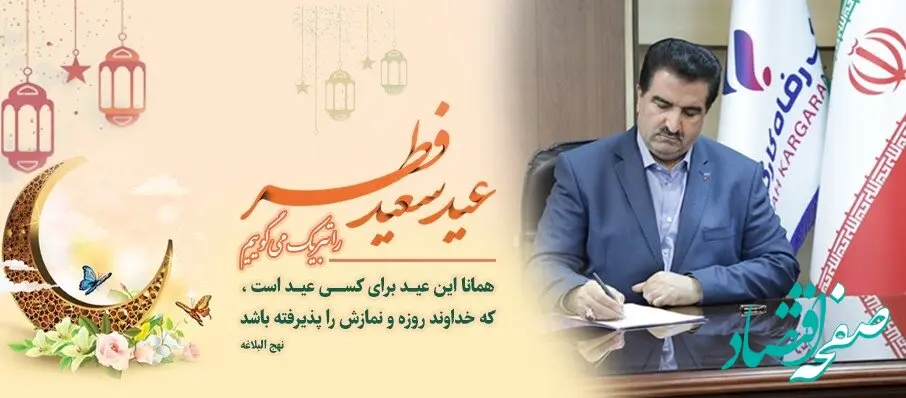 عید فطر پاداش افراد حق‌طلبی است که به وعده‌های الهی ایمان دارند