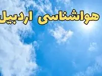 هواشناسی اردبیل ۲۴ ساعت آینده | پیش بینی وضعیت آب و هوا اردبیل فردا یکشنبه ۱۰ فروردین ماه ۱۴۰۴ | آب و هوای اردبیل