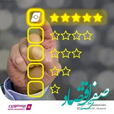 رتبه‌بندی نمایندگان شرکت بیمه نوین