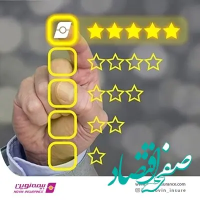 رتبه‌بندی نمایندگان شرکت بیمه نوین