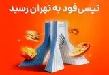 کد تخفیف تپسی فود؛ تا 150 هزار تومان سفارش رایگان غذا!!!