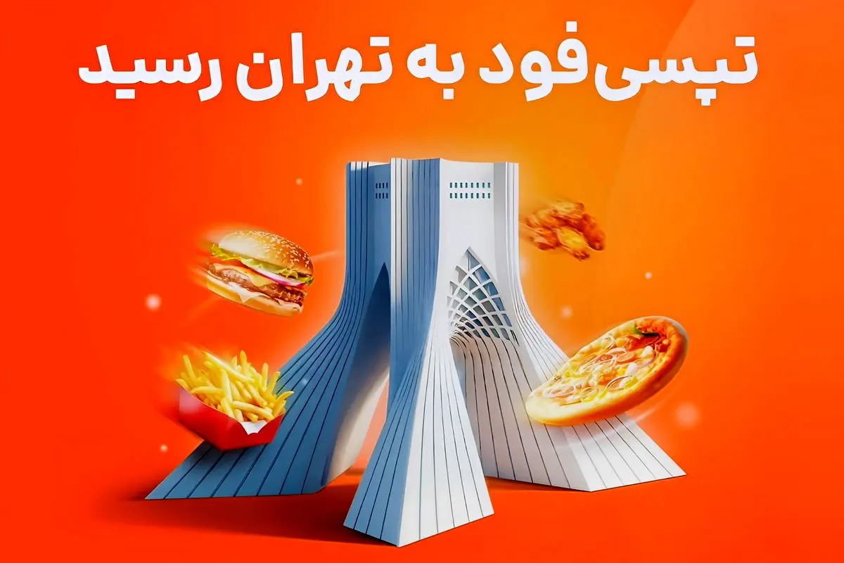 کد تخفیف تپسی فود؛ تا 150 هزار تومان سفارش رایگان غذا!!!