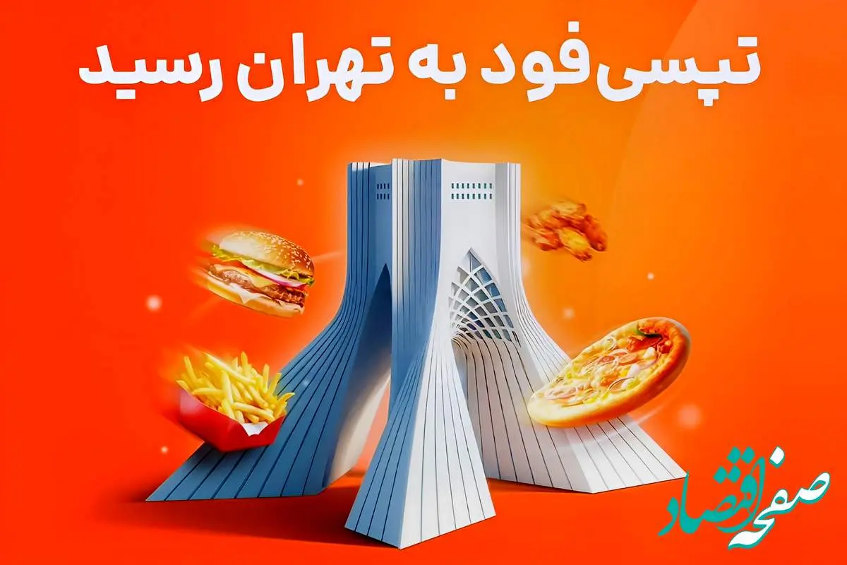 کد تخفیف تپسی فود؛ تا 150 هزار تومان سفارش رایگان غذا!!!