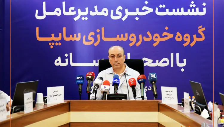 افزایش سرمایه بیش از ۸ برابری سایپا از محل تجدید ارزیابی دارایی‌ها/ احیای همکاری با چانگان و اصلاح مسیر تولید در سایپا/ کاهش چشمگیر معوقات بانکی و تعهدات