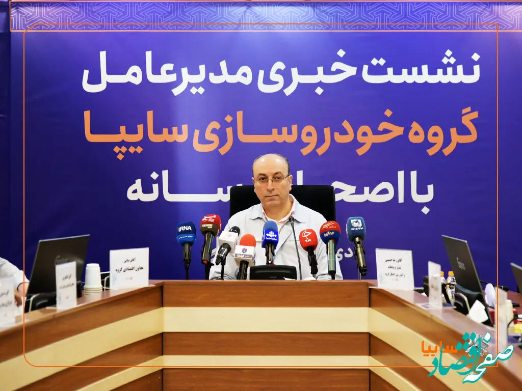 افزایش سرمایه بیش از ۸ برابری سایپا از محل تجدید ارزیابی دارایی‌ها/ احیای همکاری با چانگان و اصلاح مسیر تولید در سایپا/ کاهش چشمگیر معوقات بانکی و تعهدات