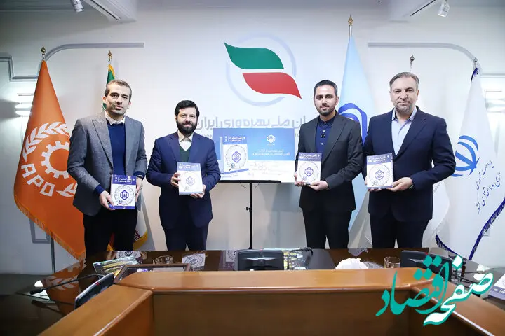 تقدیر سازمان ملی بهره‌وری از اجرای الگوی ارزیابی بهره‌وری در شرکت‌های اقتصادی سازمان تأمین اجتماعی