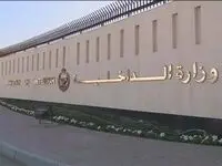 تابعیت ۶۹ نفر به دلیل حمایت از ایران سلب در بحرین سلب شد