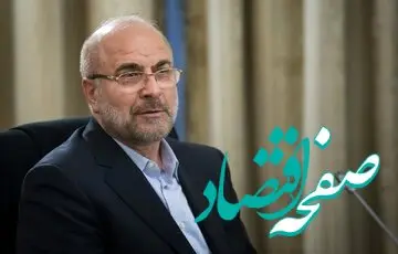 تصویری متفاوت دیده‌نشده از جوانی محمدباقر قالیباف و همسرش